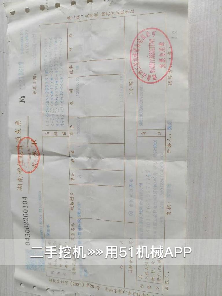 51挖机